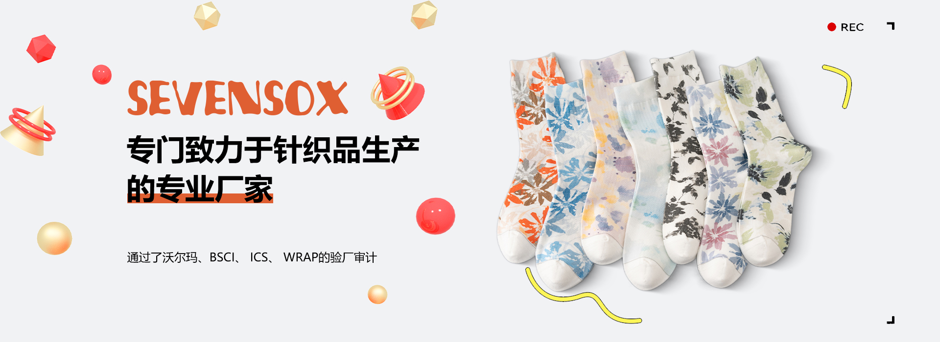 網(wǎng)站首頁(yè)-諸暨市思華襪業(yè)有限公司