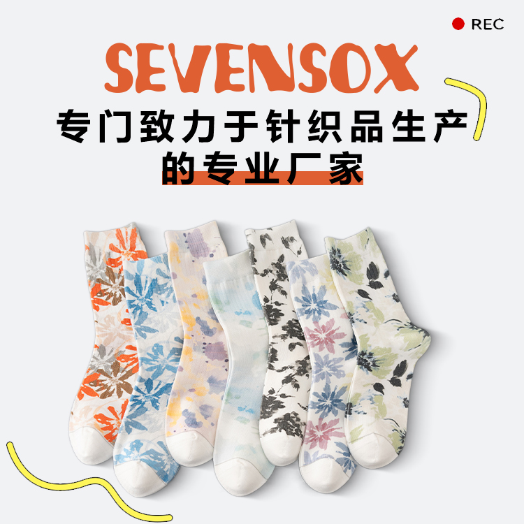 手機(jī)橫幅-Zhuji City Sihua Hosiery Co., LTD.